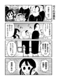 【漫画】卒業式、在校生の楽しみは？の画像