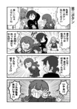 【漫画】卒業式、在校生の楽しみは？の画像