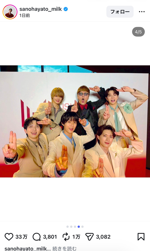 M!LK、『MAJ』5部門受賞で最高の笑顔の画像