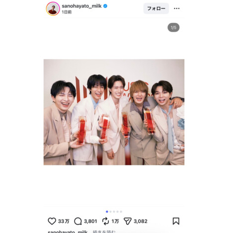 M!LK、『MAJ』5部門受賞で最高の笑顔 佐野勇斗、オフショット投稿でファンに感謝「12年もがいて、もがき続けて」
