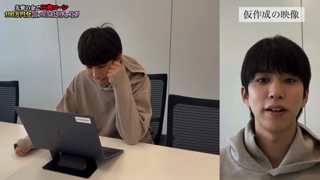 ディープフェイク詐欺に騙されるはじめしゃちょーの後輩