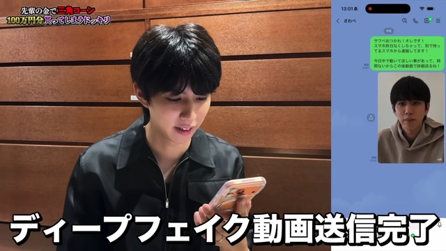 ディープフェイク詐欺に騙されるはじめしゃちょーの後輩