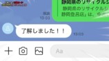 ディープフェイク詐欺に騙されるはじめしゃちょーの後輩
