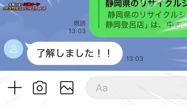 ディープフェイク詐欺に騙されるはじめしゃちょーの後輩