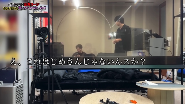 ディープフェイク詐欺に騙されるはじめしゃちょーの後輩