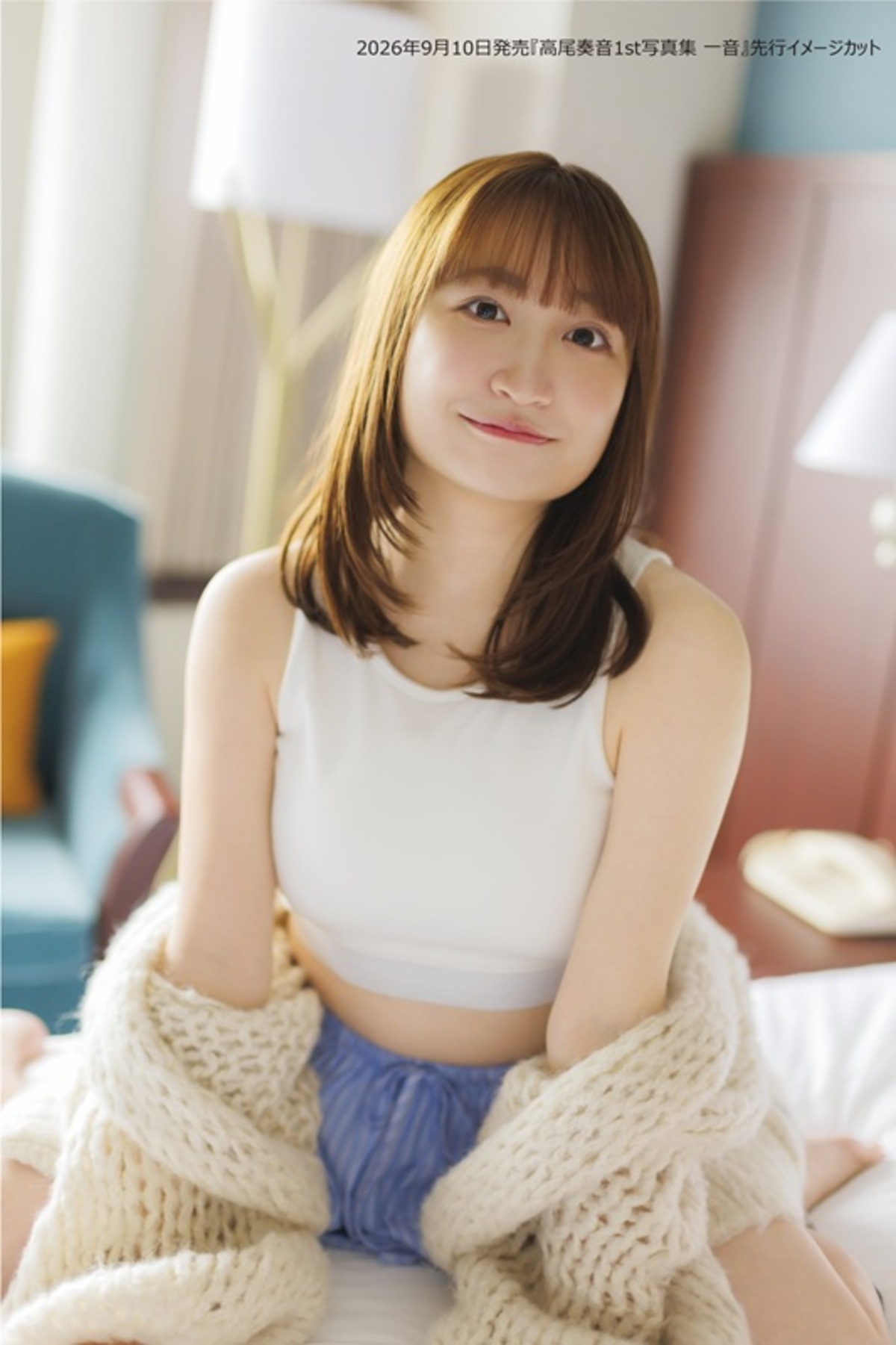 高尾奏音1st写真集『一音』9月10日発売決定の画像