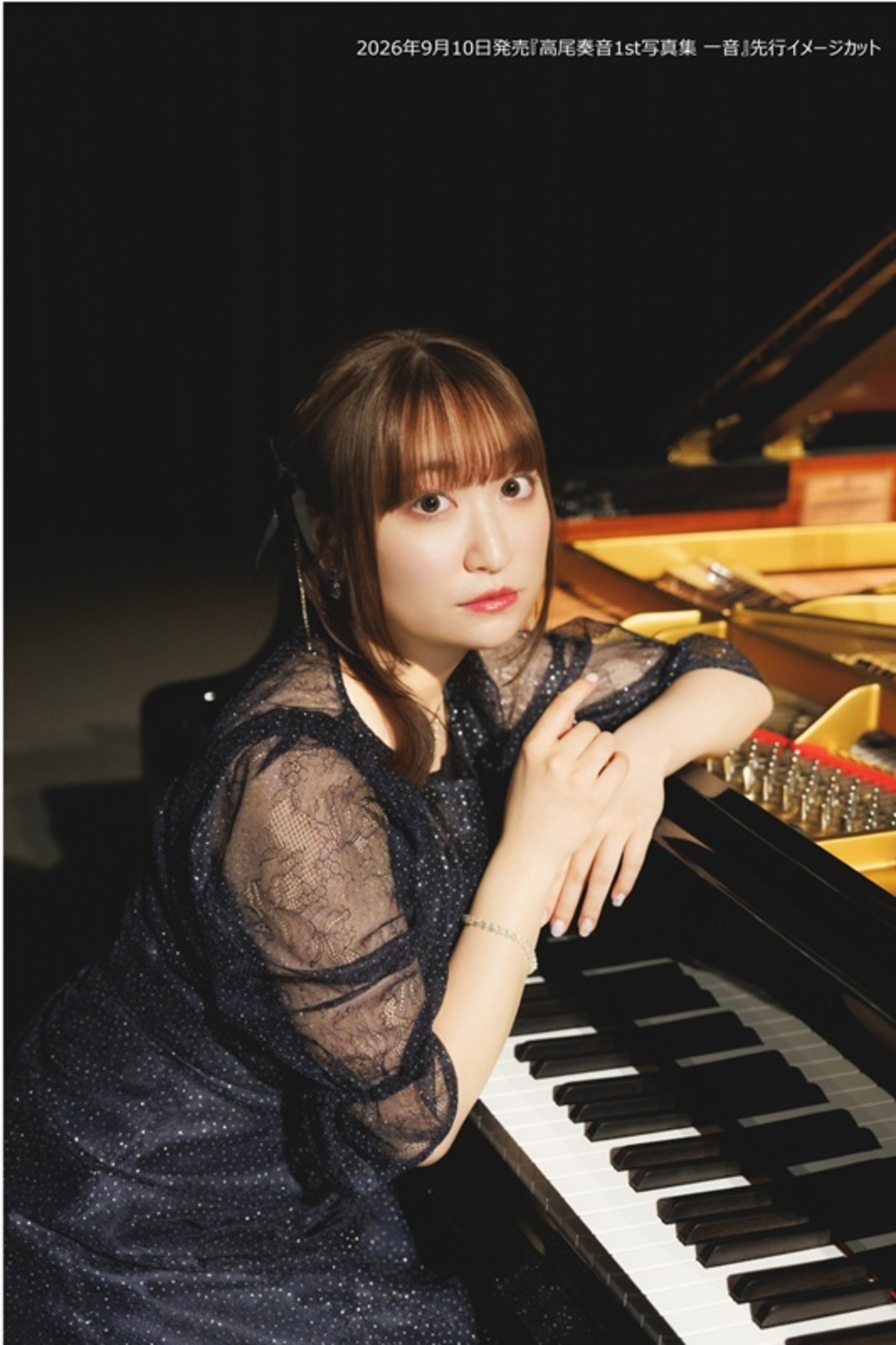 高尾奏音1st写真集『一音』9月10日発売決定の画像
