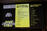 『JASRAC Creator Seminar』