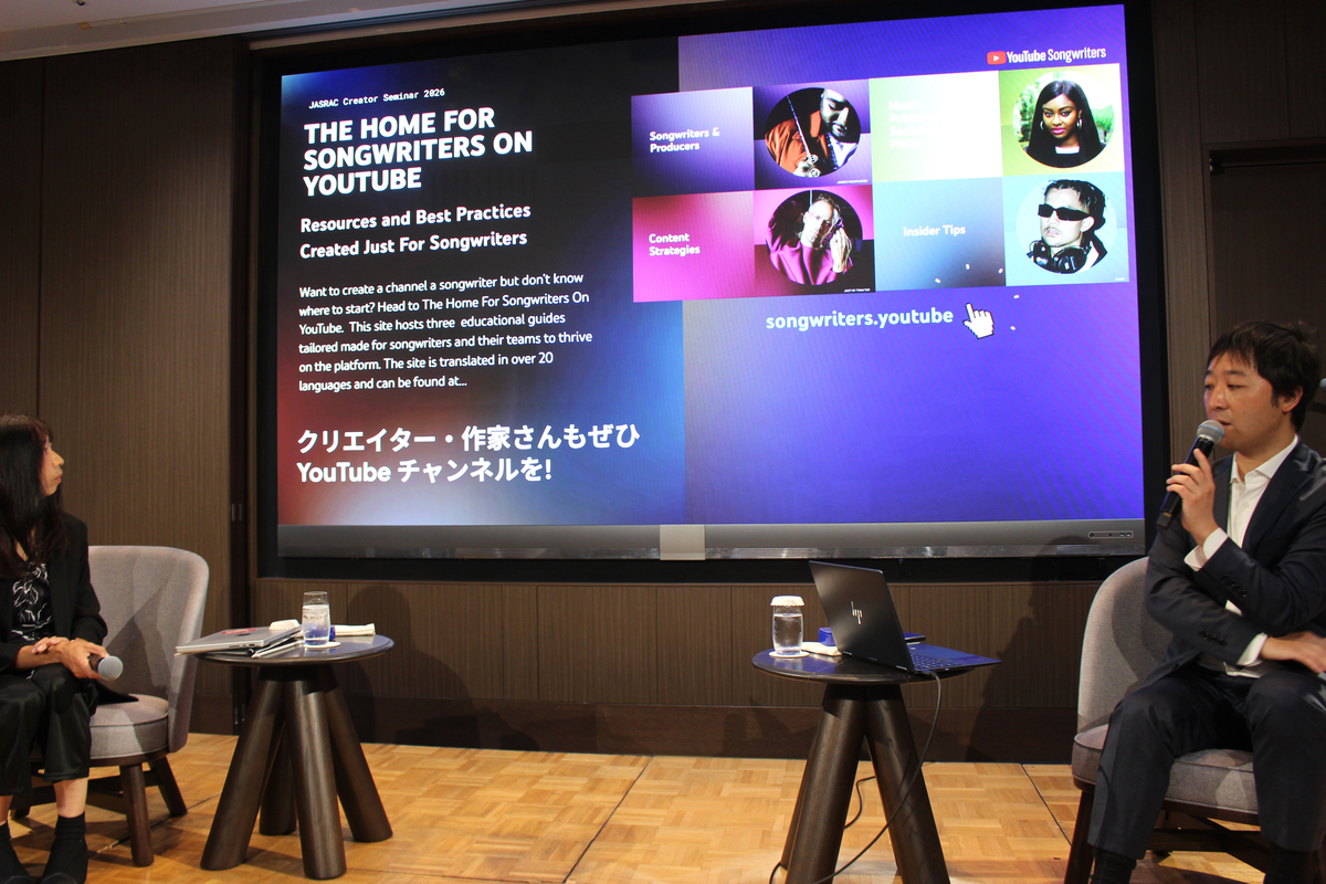 『JASRAC Creator Seminar』