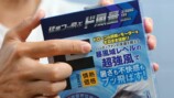 カズ、ドンキの爆風ターボファンをレビューの画像