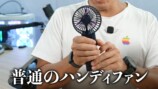 カズ、ドンキの爆風ターボファンをレビューの画像