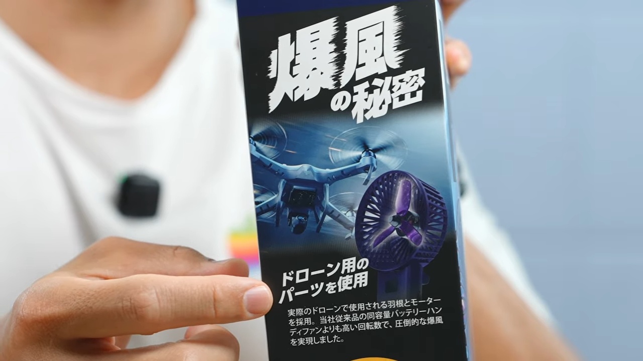 カズ、ドンキの爆風ターボファンをレビューの画像