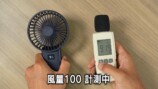 カズ、ドンキの爆風ターボファンをレビューの画像