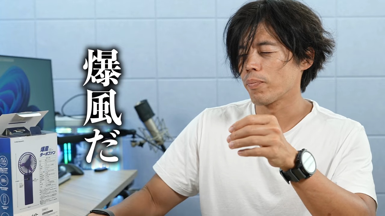 カズ、ドンキの爆風ターボファンをレビューの画像