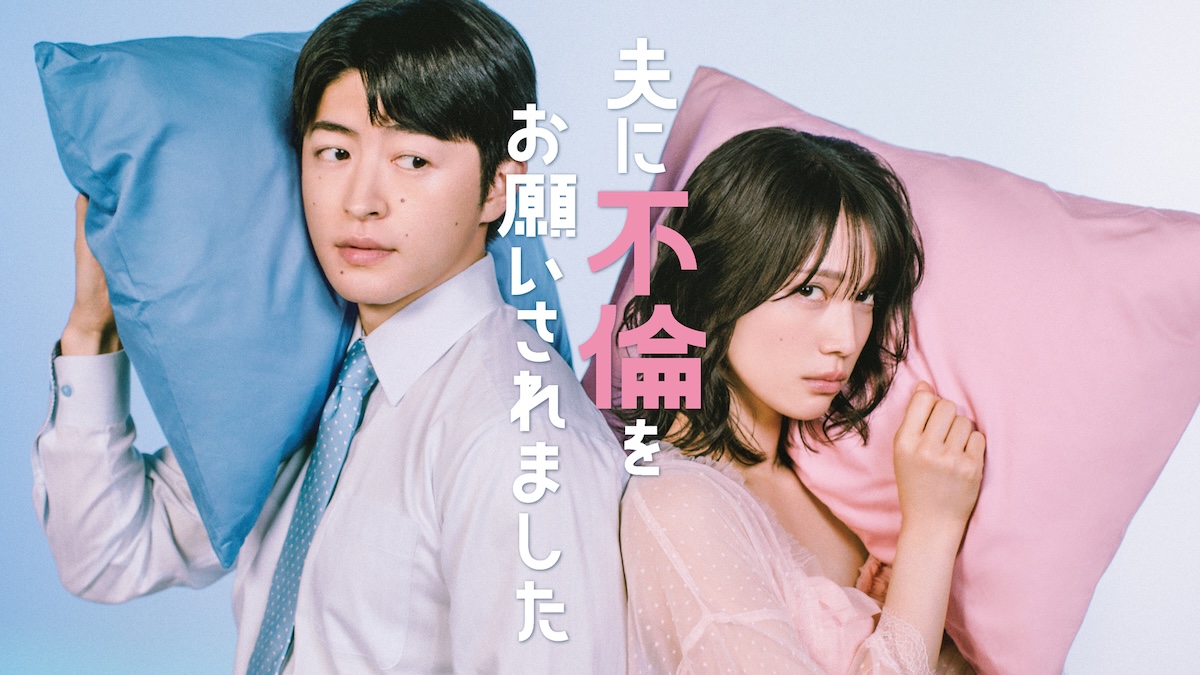 中村ゆりか×佐野玲於W主演ドラマ放送へ