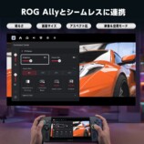ゲーミングARグラス「ROG XREAL R1」