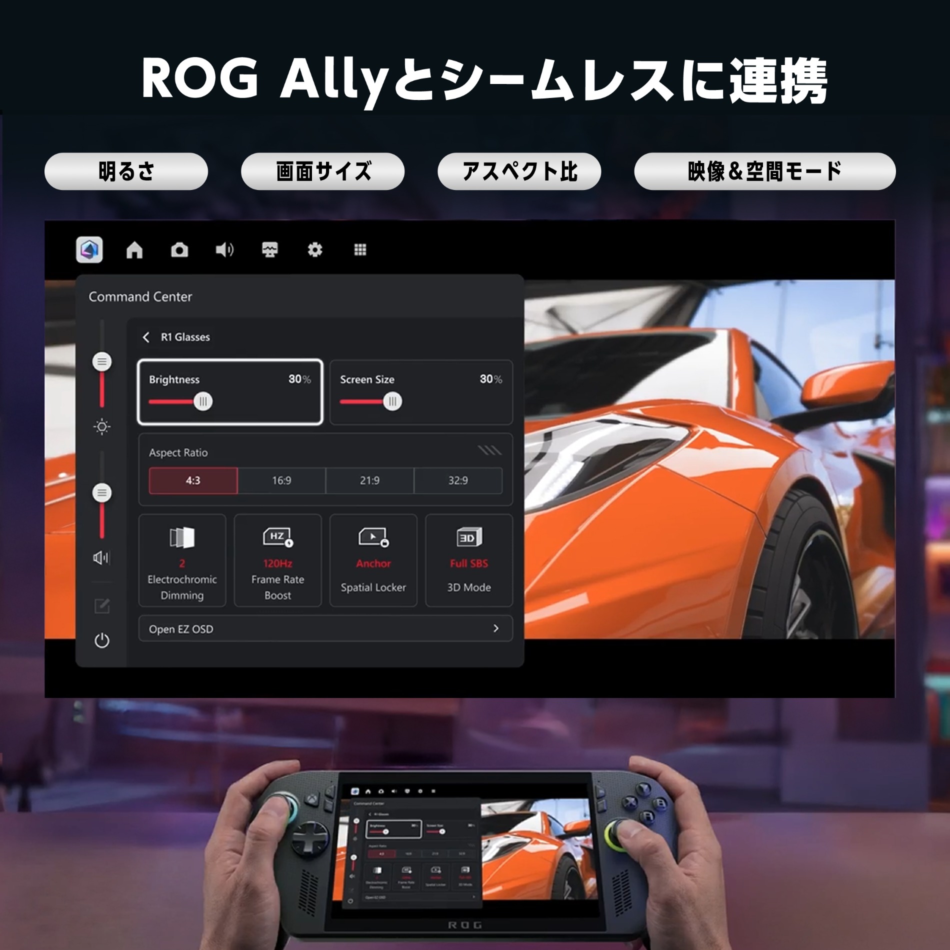 ゲーミングARグラス「ROG XREAL R1」