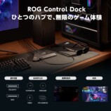 ゲーミングARグラス「ROG XREAL R1」