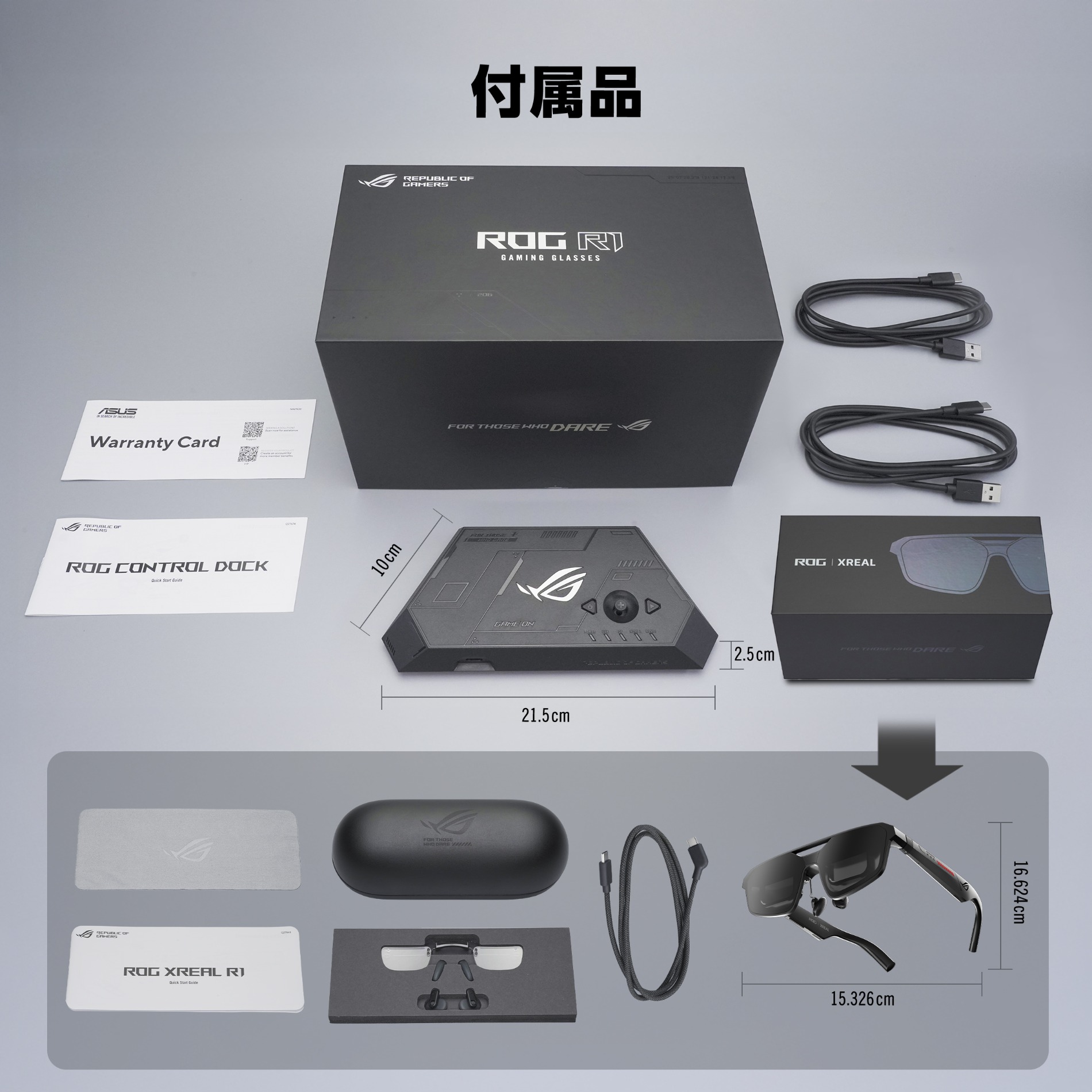 ゲーミングARグラス「ROG XREAL R1」