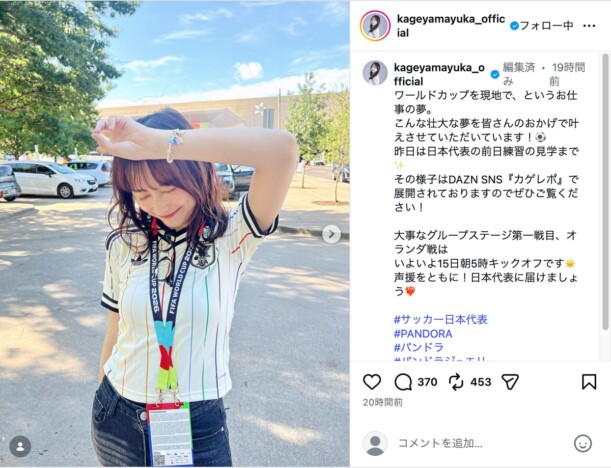 影山優佳、ユニフォーム姿をW杯現地からお届け　日本代表に「こんな壮大な夢を皆さんのおかげ」