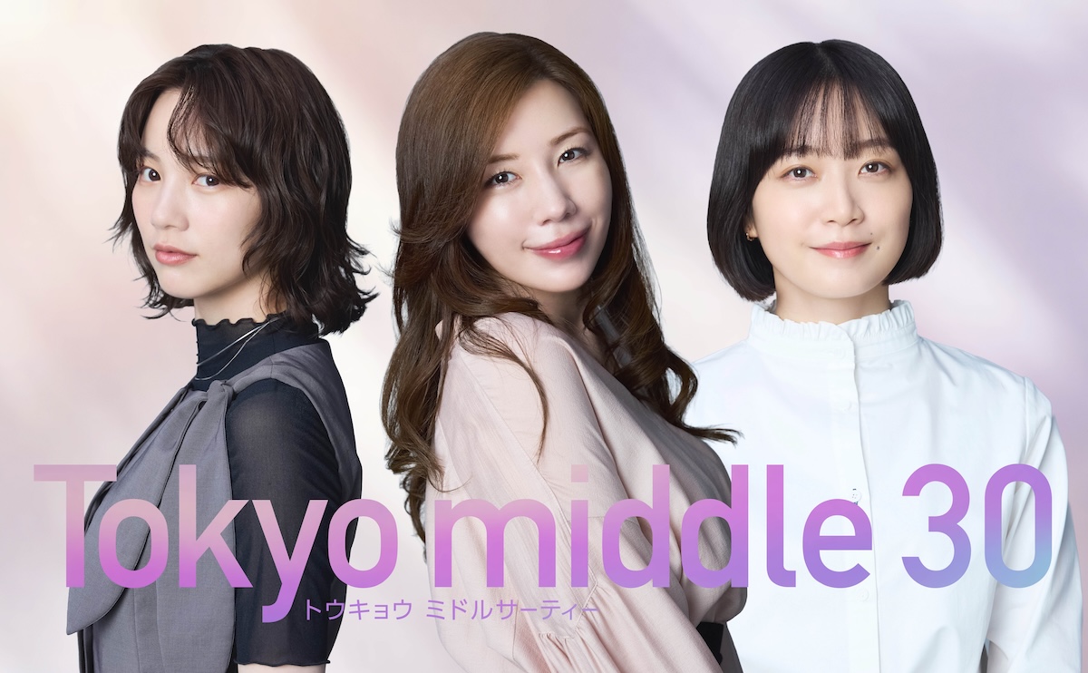 深川麻衣、『Tokyo middle 30』出演