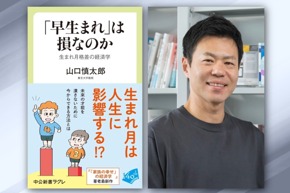 早生まれ格差は大人も続く？改善への処方箋