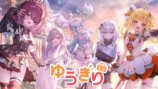 ゆうぎり高校