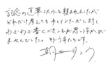朝井リョウ「ゆとり三部作」55万部突破の画像
