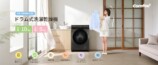 10kgドラム式洗濯乾燥機「 CD-105DA1(T)」