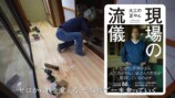 正やんがリフォームした縁側