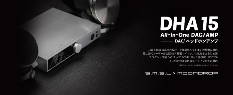 MOONDROP×S.M.S.L『DHA15』発売