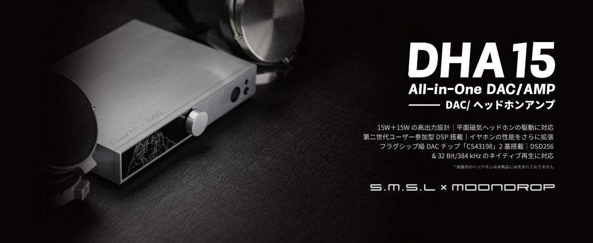 MOONDROP×S.M.S.L『DHA15』発売
