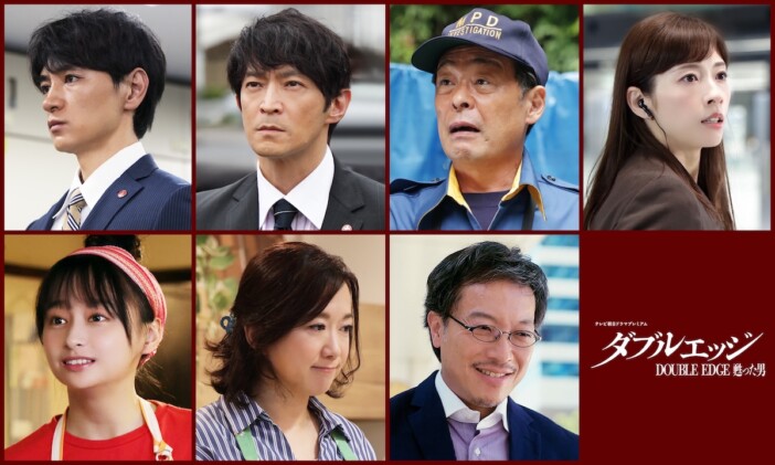 『ダブルエッジ～甦った男』に津田健次郎ら出演　織田裕二と和久井映見が34年ぶりの共演