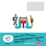 たなかひかる新作絵本『わたし初音ミク』の画像