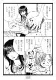 【漫画】大人になっても両親から子ども扱いの画像