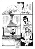 【漫画】大人になっても両親から子ども扱いの画像