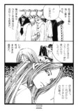 【漫画】大人になっても両親から子ども扱いの画像