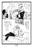 【漫画】大人になっても両親から子ども扱いの画像