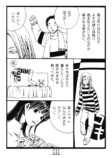 【漫画】大人になっても両親から子ども扱いの画像