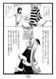 【漫画】大人になっても両親から子ども扱いの画像