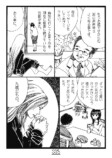 【漫画】大人になっても両親から子ども扱いの画像