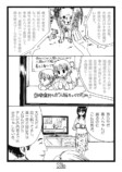 【漫画】大人になっても両親から子ども扱いの画像