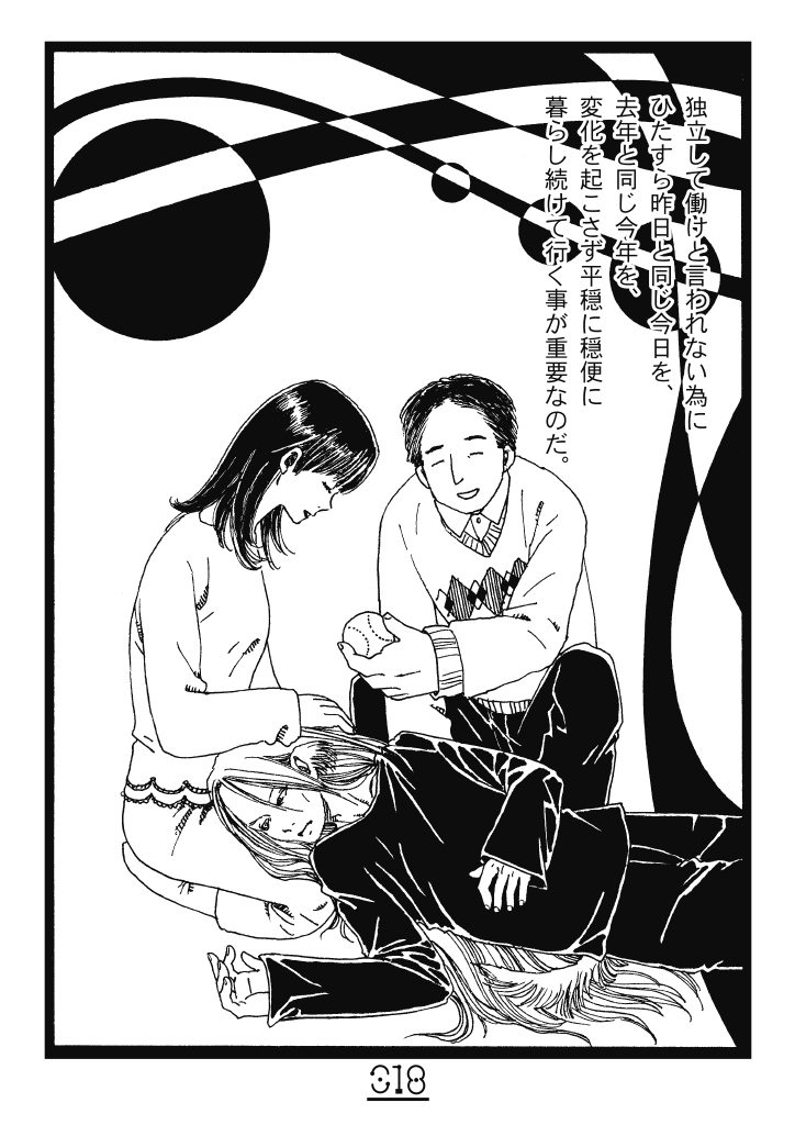 【漫画】大人になっても両親から子ども扱いの画像