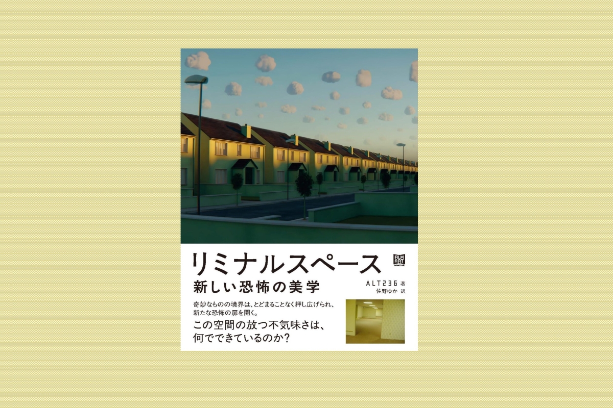 映画『Backrooms』を生み出した都市伝説