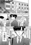 『キミの顔で僕にキスして』連載開始の画像