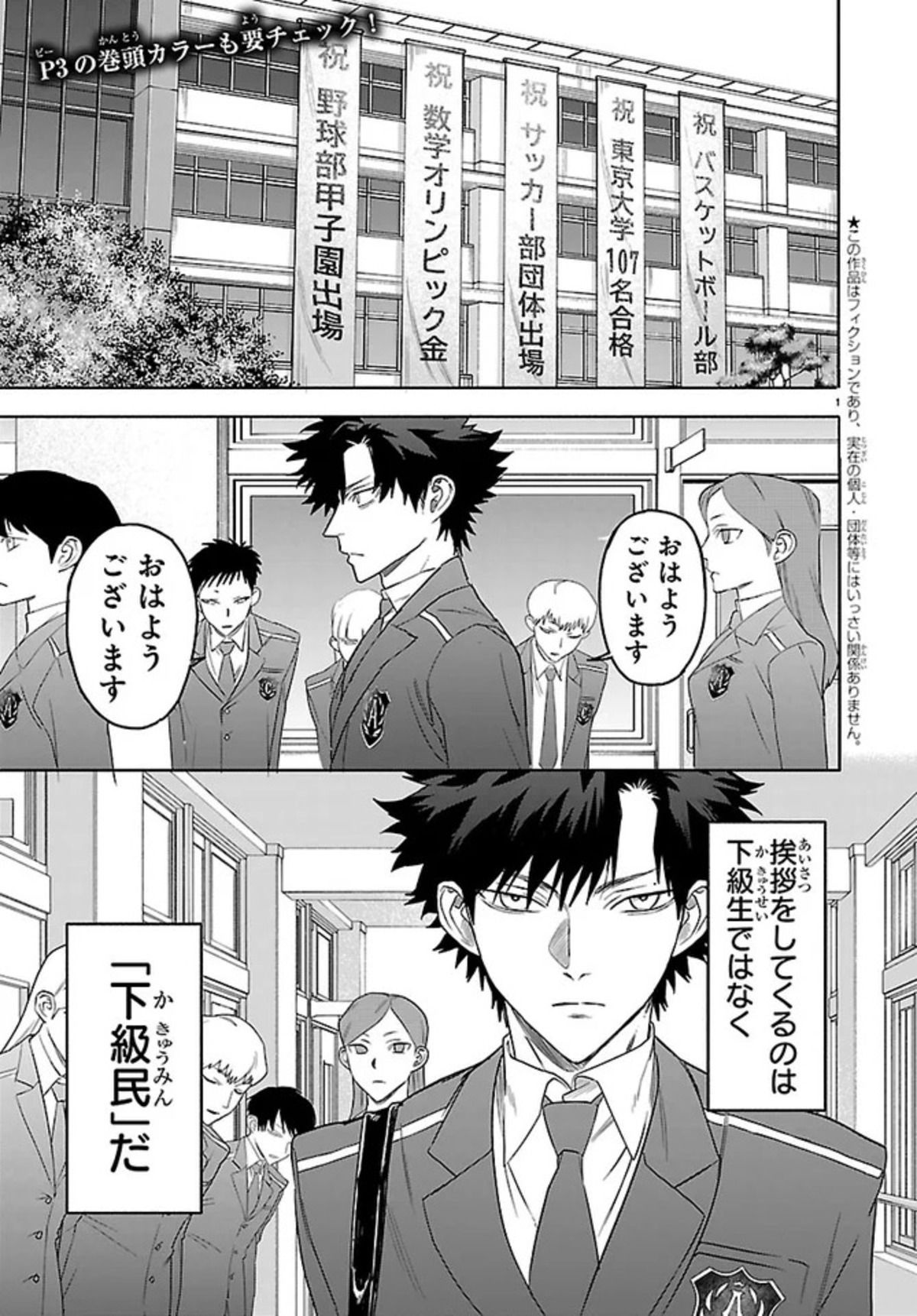 『キミの顔で僕にキスして』連載開始の画像