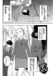『キミの顔で僕にキスして』連載開始の画像