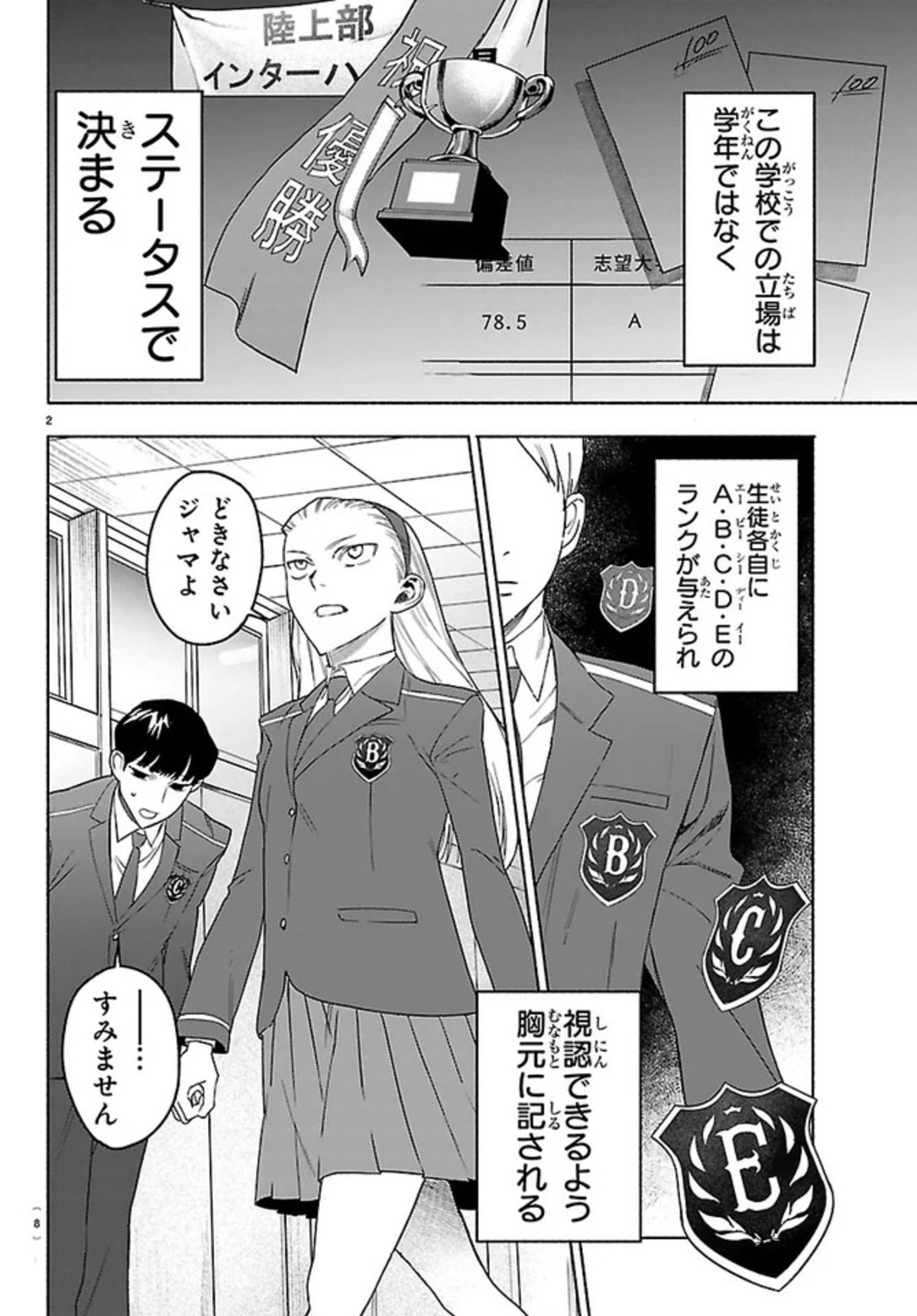『キミの顔で僕にキスして』連載開始の画像