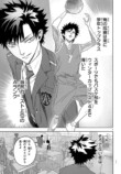 『キミの顔で僕にキスして』連載開始の画像