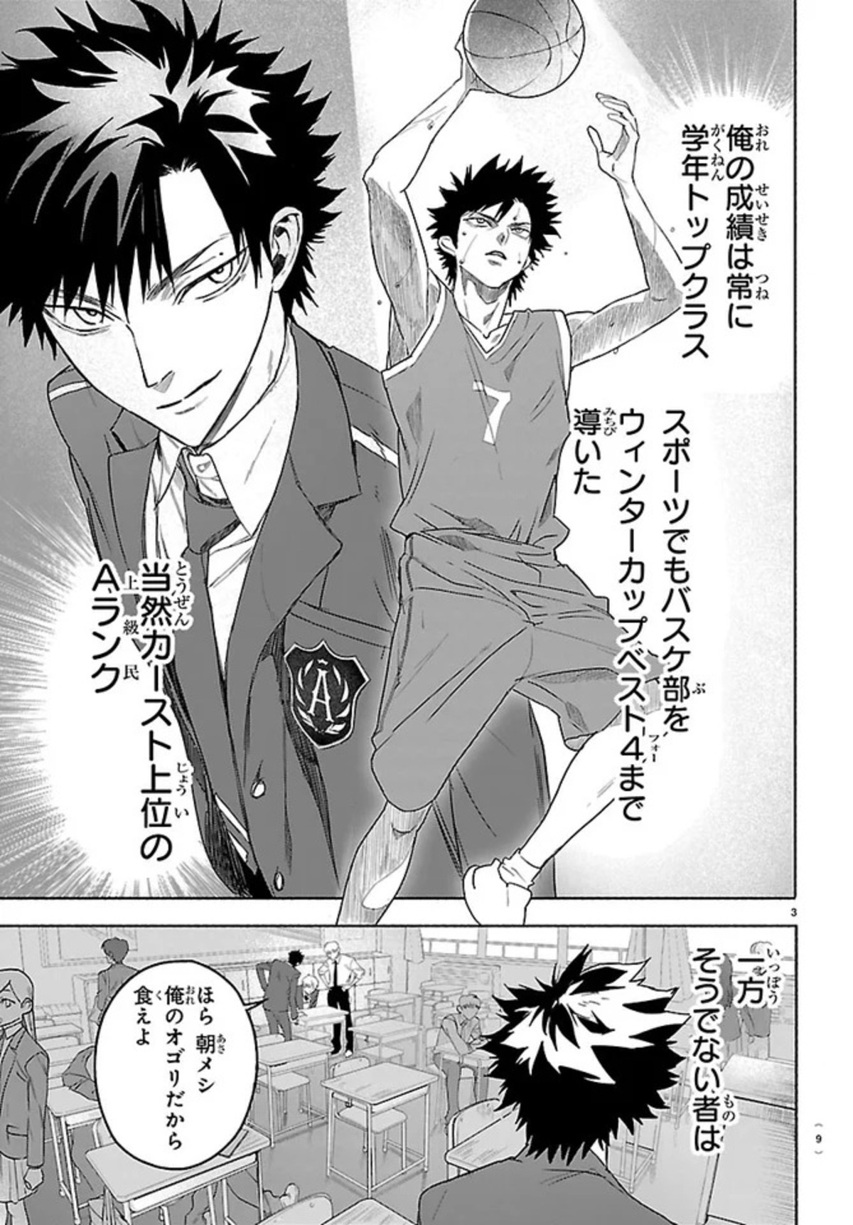 『キミの顔で僕にキスして』連載開始の画像